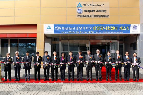 국내 최초 T&Uuml;V Rheinland 태양광인증시험센터 개소(2012-3-8) 