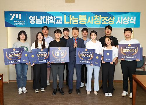 나눔봉사창조상 수상자 시상식 (2023.6.22.)